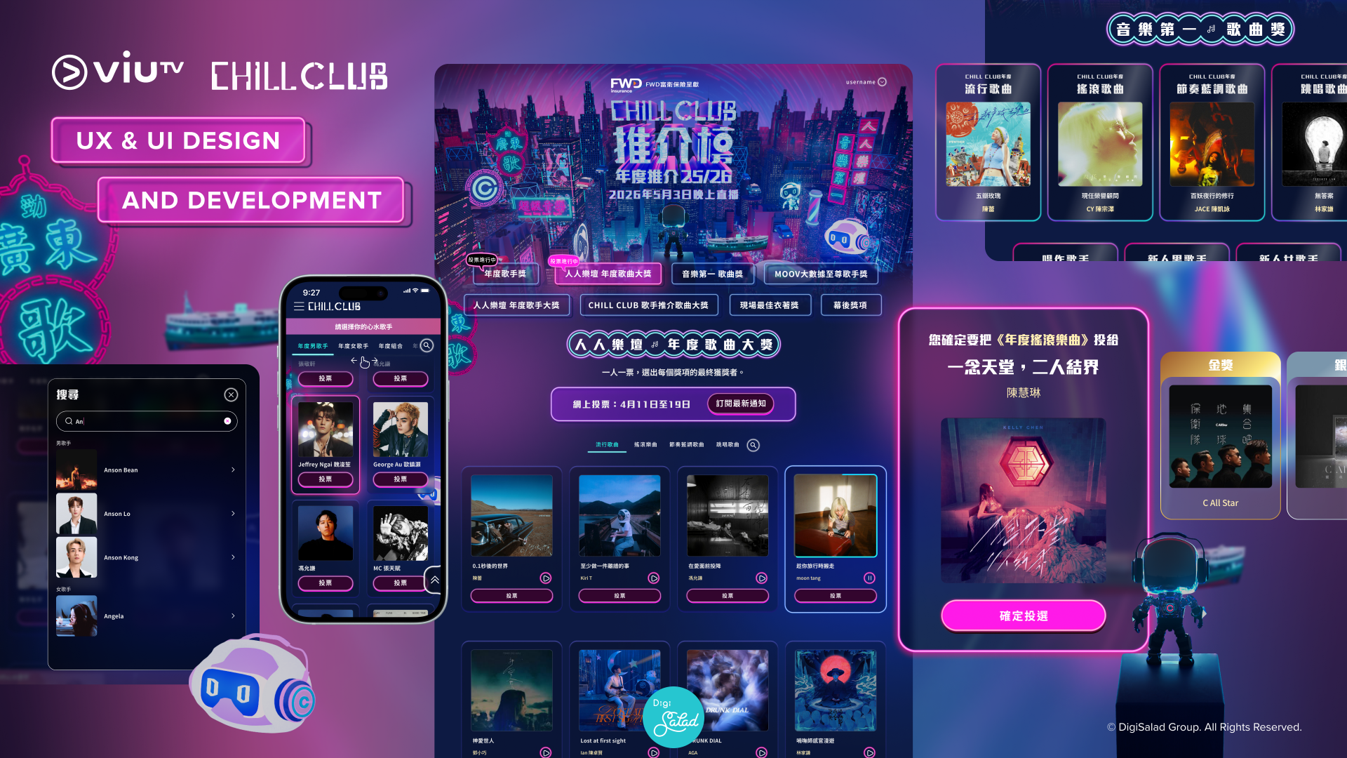 viutv-chillclub-website